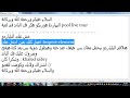 هكر فك الباند فى لعبة pool live tour 2014