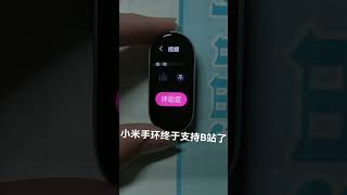 Xiaomi Mi Band 7