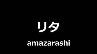 Watch Amazarashi Rita video
