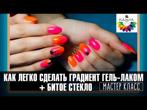 Как гель лак сделать градиент Как гель лак сделать градиент