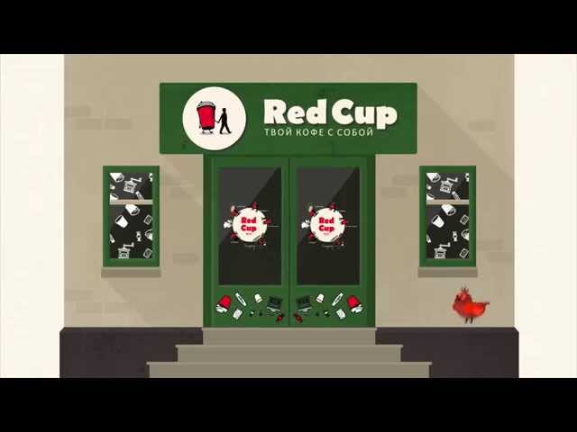 Red Cup - кофе и десерты
