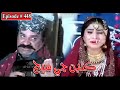 Kandan Ji Sej Episode 448 Sindhi Drama | Sindhi Dramas 2022