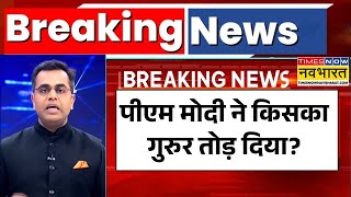 News Ki Pathshala Live Sushant Sinha Whose Pride Did Pm Modi Break? Rahul Gandhi Top News