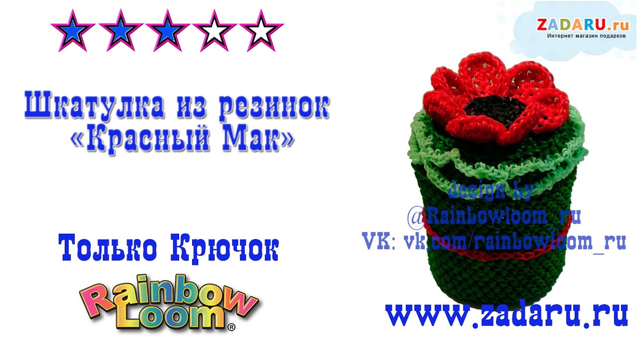 Подарки из резинок для мамы 156