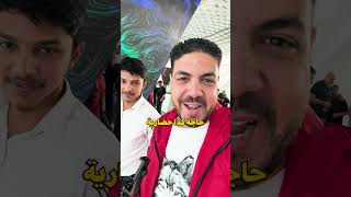هو ده بقي اخطر مكان في دبي Dubai Frame