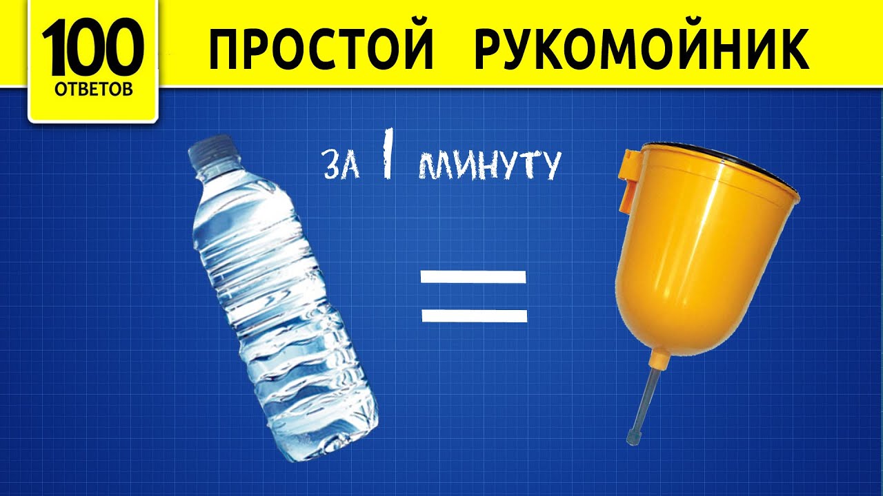 Как сделать умывальник из 5 литровой Как сделать умывальник из 5 литровой