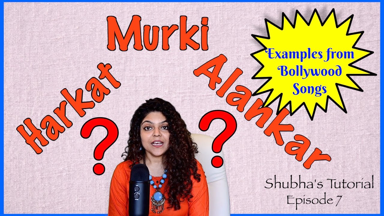 Tutorial 7 | Harkat, Murki, Alankar Riyaz ke Tareeke | Shubha's Riyaz Tutorial