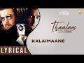 Kalaimaane - Lyric Video | Thaalam | Anil Kapoor | Aishwarya Rai | AR Rahman | Ayngaran