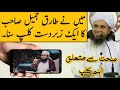 Maine Maulana Tariq Jameel Sahab Ka Ek Zabardast Clip Suna | Mufti Tariq Masood | Islamic Group
