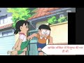 नोबिता ने शिजुका की मारी || Part 2 Funny dubbed video