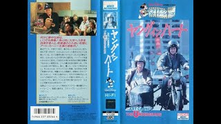 The Undergrads Japanese Vhs Opening Disney 1988 60Fps