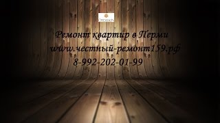 Видео Барбиршоп Old Boy. г.Пермь, ул.Петропавловская 82 от Отделка Ремонт, Петропавловская улица, Пермь, Россия