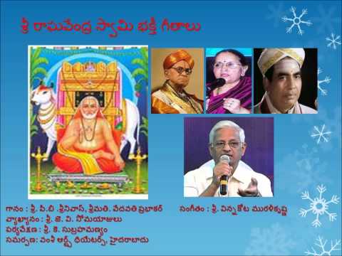 RAGHAVENDRASWAMY BHAKTI GEETHALU BY SRI.P.B.SRINIVAS & SMT VEDAVATI...