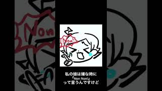 🖊夏風邪+娘の話 #vlog 🉑