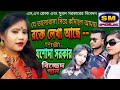 2019 *** যশোদা সরকারের নিজের লেখা গান **Singer- JASODA SARKAR 2019 *** যশোদা সরকারের নিজের লেখা গান **Singer- JASODA SARKAR