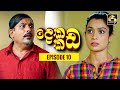 Dekada Kada Episode 10