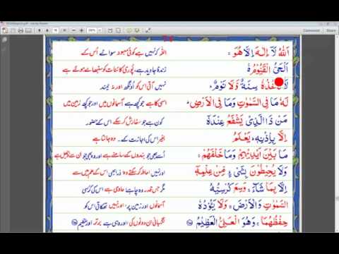 Ayat ul Kursi with Urdu translation