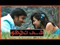 O Maha Zeeya Video Song | Tamizh Padam Video Songs | Shiva Video Songs | Disha Pandey Video Songs