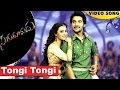 Tongi Tongi Video Song || Sukumarudu Movie Full Video Songs || Aadi, Nisha Aggarwal