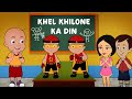 Mighty Raju - Khel Khilone Ka Din | Animated cartoons | Adventure Videos for Kids