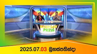 WEEKDAY PRESS – (2025-07-03) | ITN