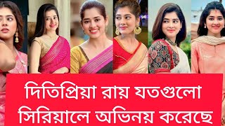 দতপরয রয যতগল সরযল অভনয করছ