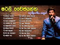 Shirley waijayantha best songs collection 2023 | ෂර්ලි වෛජයන්ත | Sinhala songs | Dlanka music