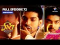 FULL EPISODE-72 || Geet Hui Sabse Parayi | Maan Aur Geet Dhaabe Par  गीत हुई सबसे पराई