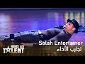 Salah Entertainer  يبهر لجنة التحكيم بالرقص الإيمائي