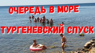 Видео #АНАПА. ПОГОДА 13.08.2019 ЖАРА - МАЛО ЛЮДЕЙ - ЛУЧШИЙ КАМЕННЫЙ ПЛЯЖТУРГЕНЕВСКИЙ СПУСК от Юра Озаровский, Анапа, Россия
