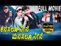 Kanasalu Neene Manasalu Neene-ಕನಸಲು ನೀನೆ ಮನಸಾಲು ನೀನೆ Kannada Full Movie|Vineeth, Prakash Raj |TVNXT