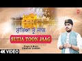Sutia Toon Jaag | Shabad Gurbani | DIWAKAR SHARMA | 4K VIDEO