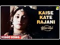 Kaise Kate Rajani | Kshudhita Pashan | Bengali Movie Song | Ustad Amir Khan, Pratima Banerjee