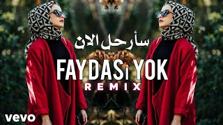 Nahide Babashlı - Faydası Yok ( Nizar Remix ) أجمل اغنية تركية ريمكس↔رح تستمع أل