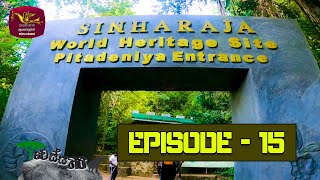 Vessagiri  Episode -15 | 2022-02-04 | Documentary | @Sri Lanka Rupavahini