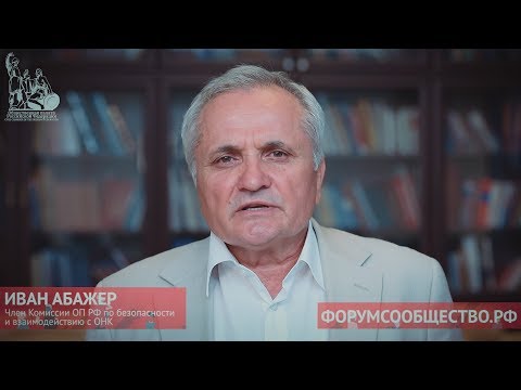 Иван Абажер о предстоящем форуме «Сообщество» в Калининграде Иван Абажер о предстоящем форуме «Сообщество» в Калининграде