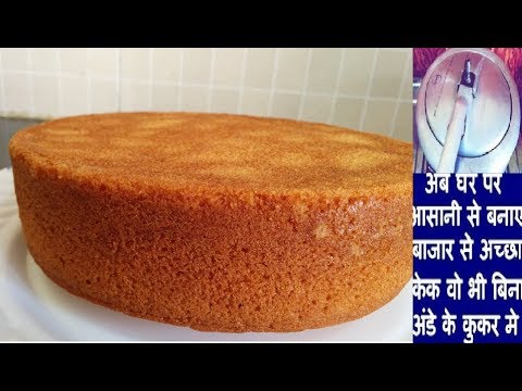 Video Sponge Cake Recipe Without Eggs Youtube Video Sponge Cake Recipe Without Eggs Youtube