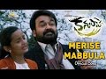 Merise Mabbula Official Telugu Audio Song | Kanupapa Movie | Mohanlal | Priyadarshan