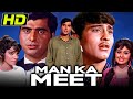 Man Ka Meet (HD) - Bollywood Full Hindi Movie | Vinod Khanna, Leena Chandavarkar, Som Dutt, Jeevan