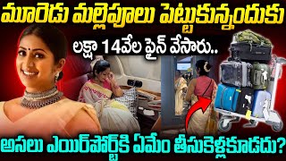 Navya Nair Fined 1.14 Lakh For Wearing A Flower Garland