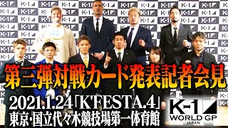 無料テレビでK-1 【official】を視聴する