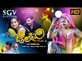 Jilebi - ಜಿಲೇಬಿ Kannada Full HD Movie | Pooja Gandhi | Yashas Surya | 2017 Kannada Movie