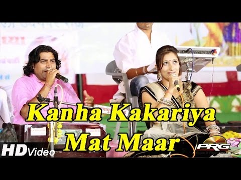 Kanha Kakariya Mat Maar | Krishna Bhajan Live By Neeta Nayak...