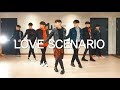 아이콘(iKON)-사랑을 했다(LOVE SCENARIO) 안무 K-pop Dance Cover 뮤닥터 아카데미
