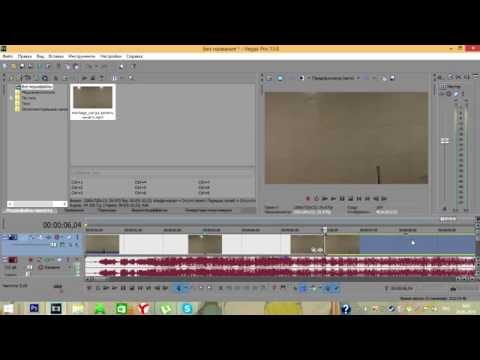 Как сделать трясущийся экран в sony vegas Как сделать трясущийся экран в sony vegas