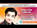 OLD MALAYALAM HIT SONGS ..NASEER SONG COLLECTION