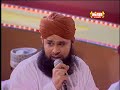 Pegham Saba Layi Hai Full Naat With Lyrics Owais Raza ...