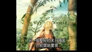 末日有多近 - 精華片段(廣東話配音) End Times : How Close Are We? - Highlights
