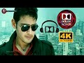 Nee Dookudu Full Video Song 4k 5.1 Dolby Atmos surround sound/Dookudu/Mahesh Babu