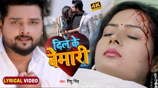 Lyrical दल क बमर Singh क दरद भर भजपर गत Bhojpuri Sad Song 2022